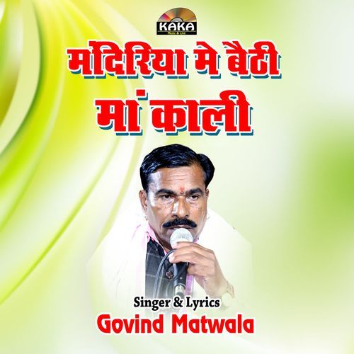 Mandiriya Me Bethi Maa Kali