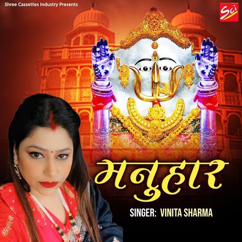 Manuhar