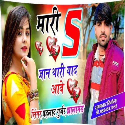 Mari S Jaan Thari Yaad Aave