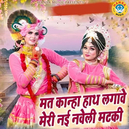 Mat Kanha Hath Lagave Meri Nayi Naveli Mataki