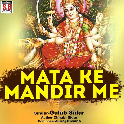 Mata Ke Mandir Me