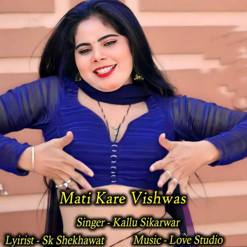 Mati Kare Vishwas