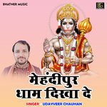 Mehndipur dham dikha de (Hindi)