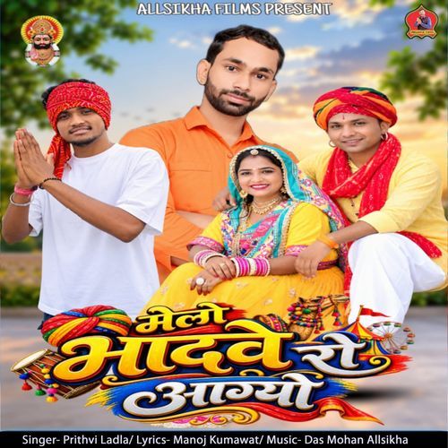 Melo Bhaadave Ro Aagyo