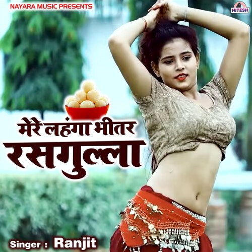 Mere Lehnga Bhitar Rasgulla