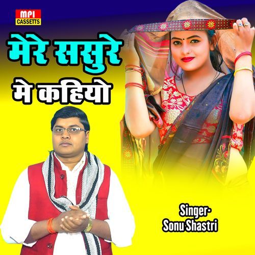 Mere Sasure Me Kahiyo
