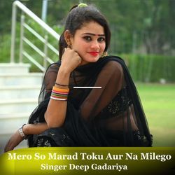 Mero So Marad Toku Aur Na Milego