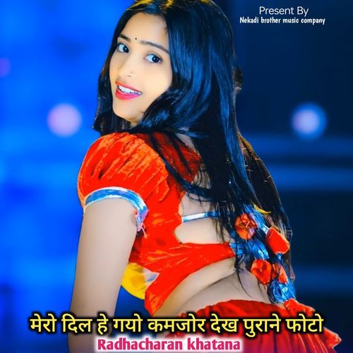 Mero dil he gayo kamjor dekh purane photo