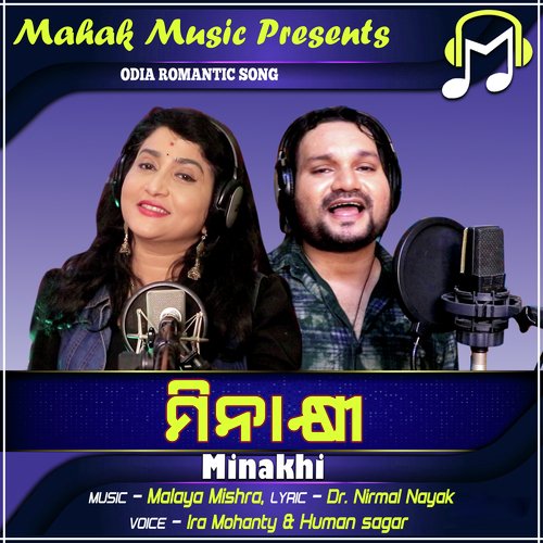 Minakhi (Odia Romantic Song)