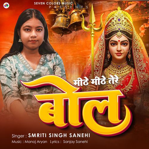 Mithe Mithe Tere Bol