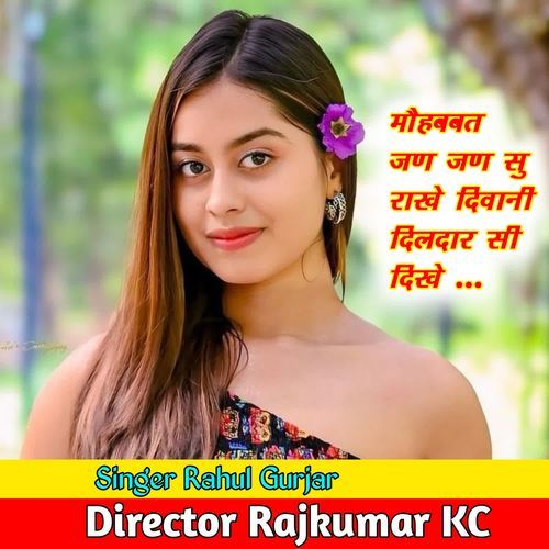 Mohabbat Jan Jan Su Rakhe Diwani Dildar Si Dikhe