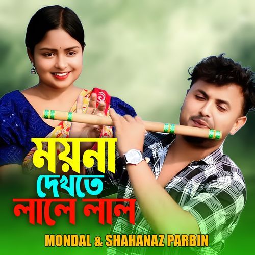 Moyna Dekhte Lale Lal