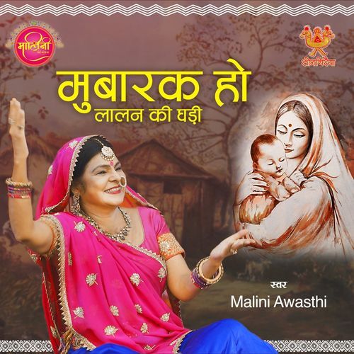 Mubarak Ho Lalan Ki Ghadi