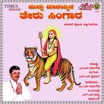 Shivarathri Shivappoje