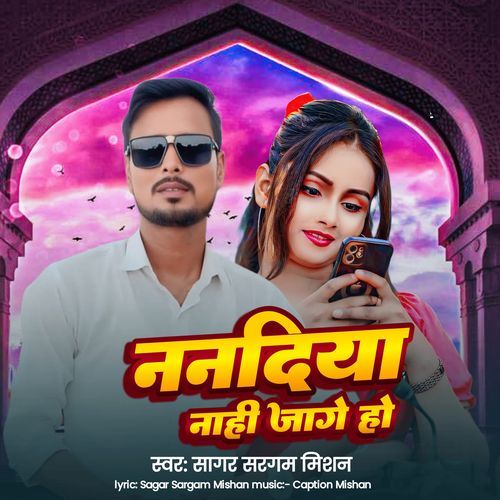 Nanadiya Nahin Jage Ho