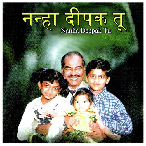 Nanha Deepak Tu_poster_image