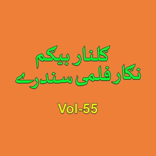 Nigar Sandari, Vol. 55