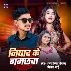 Nishad Ke Gamachhwa