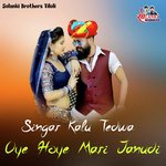 Oye Hoye Mari Janudi