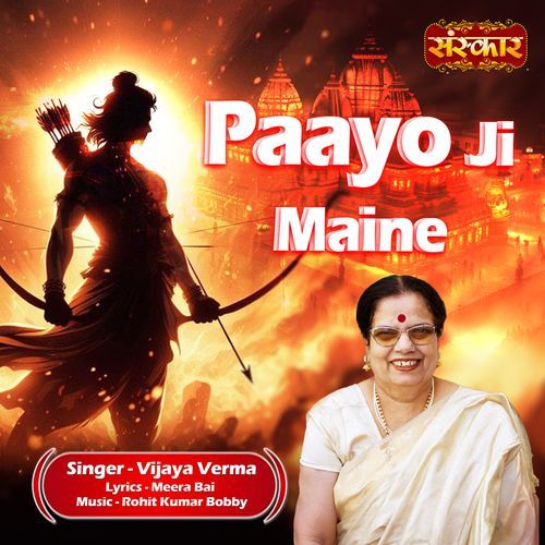 Paayo Ji Maine.