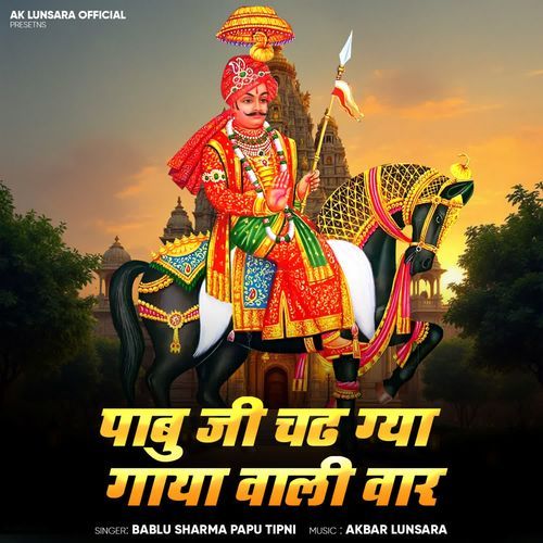 Pabuji Chadh Gya Gaya Wali War