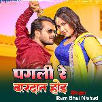 Pagali Re Bardat Hoi