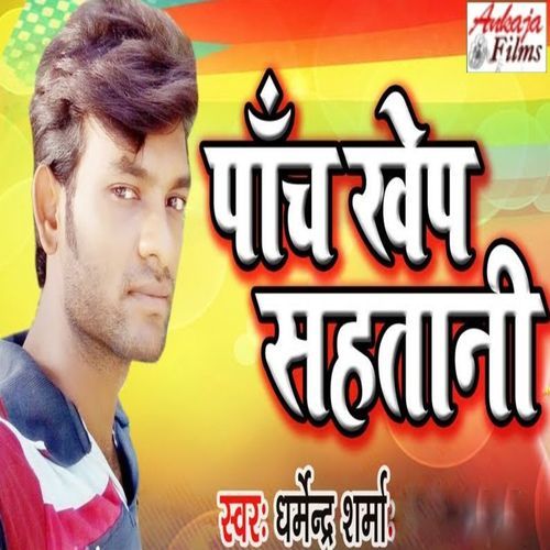 Panch Khe Sahtani_poster_image