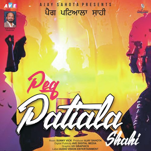 Peg Patiala Shahi