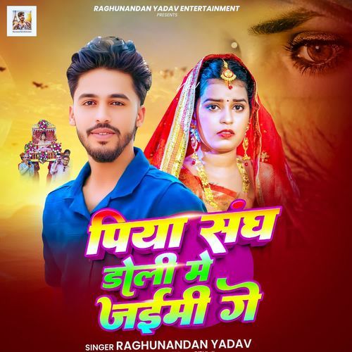 Piya Sangh Doli Jaimi Ge