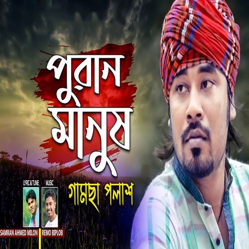 Puran Manush