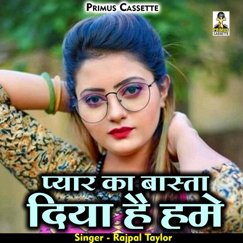 Pyar Ka Basta Diya Hai Hame