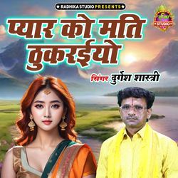 Pyar Ko Mati Thukaraiyo-P1EdXkF1bmE