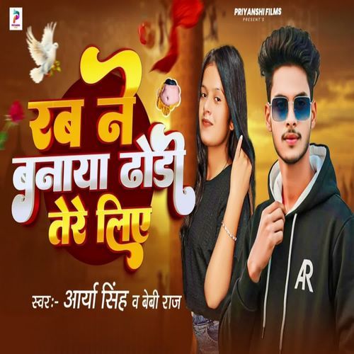 Rab Ne Banaya Dhodi Tere Liye