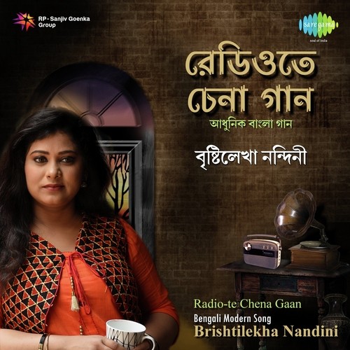 Radio - Te Chena Gaan - Brishtilekha Nandini