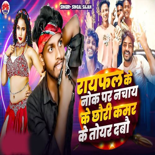 Raifal Ke Nok Per Nachay Ke Chhauri Kamar Ke Toyar Dabau