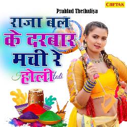 Raja Bal Ke Darbar Machi Re Holi-GSw6ekFGXnw