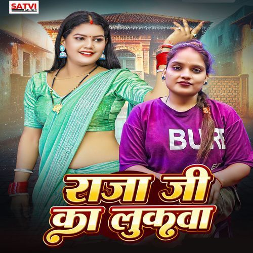 Raja Ji Ka Lukwa