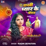 Rakhi Pyar Ke Bandhan