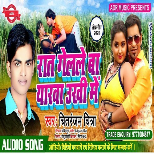 Rat Geleba yarva Ukhi  Me (Bhojpuri Song)