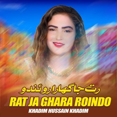 Rat Ja Ghara Roindo