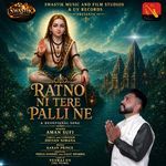 Ratno Ni Tere Palli Ne