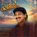 Chaitra Neenu Chiguru Naanu