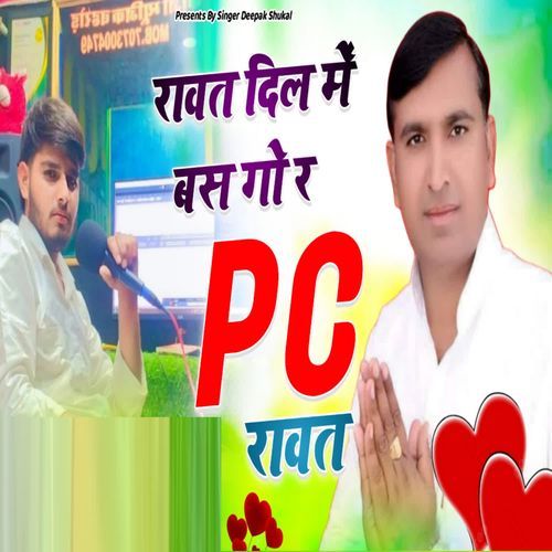 Rawat Dil M Bas Go R Pc Rawat