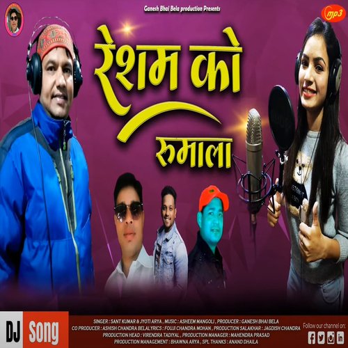 Resham Ko Rumala (Pahadi)