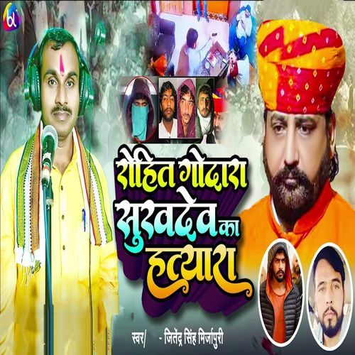 Rohit Godara Sukhdev Ka Hatyara