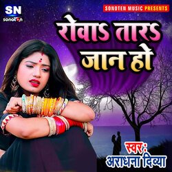 Rowawa Tara Jaan Ho (Bhojpuri)-BCpacjdeB2A