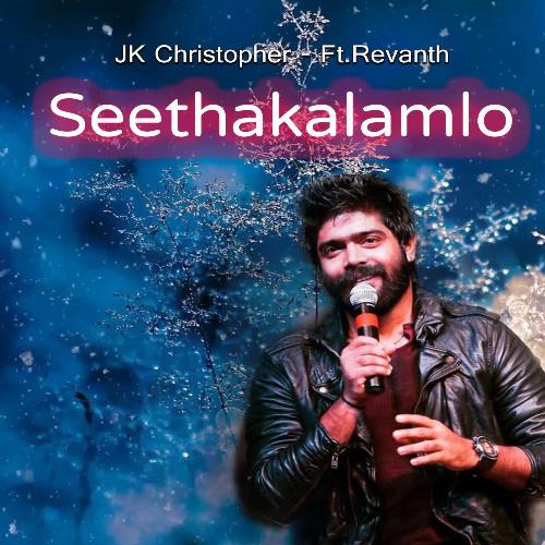 SEETHAKALAMLO (feat. Revanth)