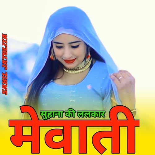 SUHANA KI LALKAR MEWATI