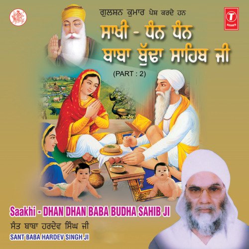 Saakhi - Dhan Dhan Baba Budha Sahib Ji(Live Recording On 16.03.2007)Nirmal Derapind Nidampur Patiala