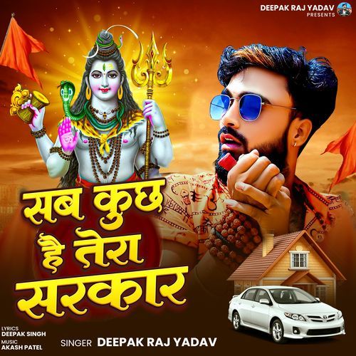 Sab Kuch Hai Tera Sarkar cover art